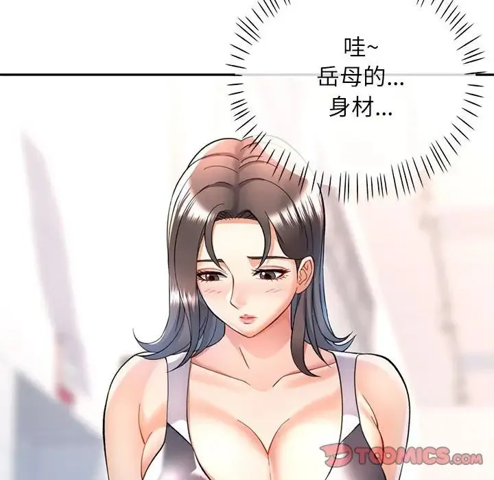 可以爱你吗 - 第13話 - page 27