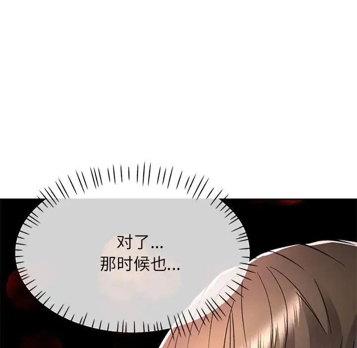 可以爱你吗 - 第13話 - page 29