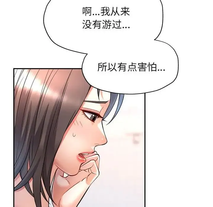 可以爱你吗 - 第13話 - page 35