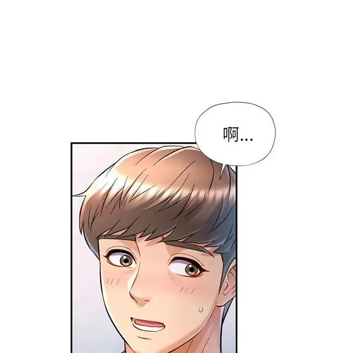 可以爱你吗 - 第13話 - page 38