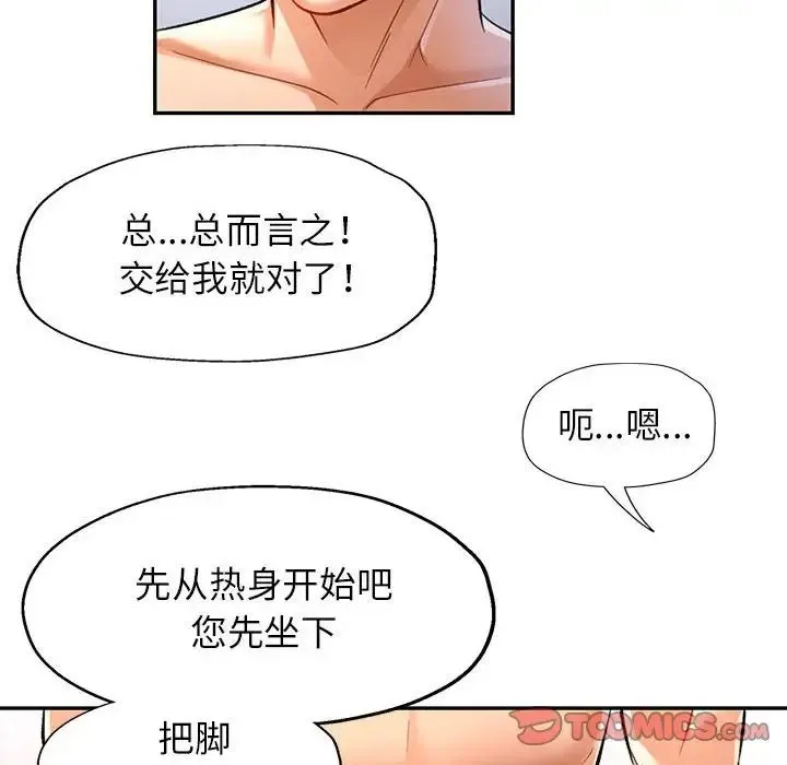 可以爱你吗 - 第13話 - page 39