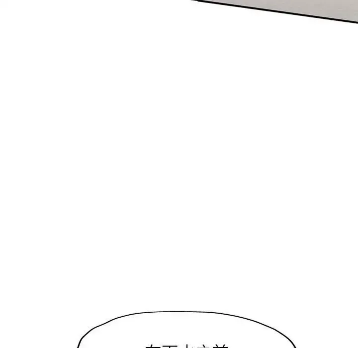 可以爱你吗 - 第13話 - page 44