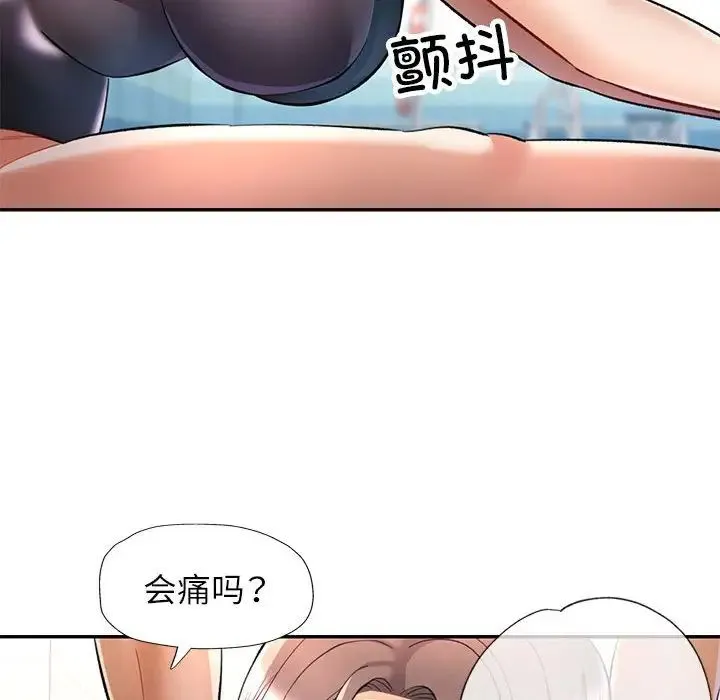 可以爱你吗 - 第13話 - page 46