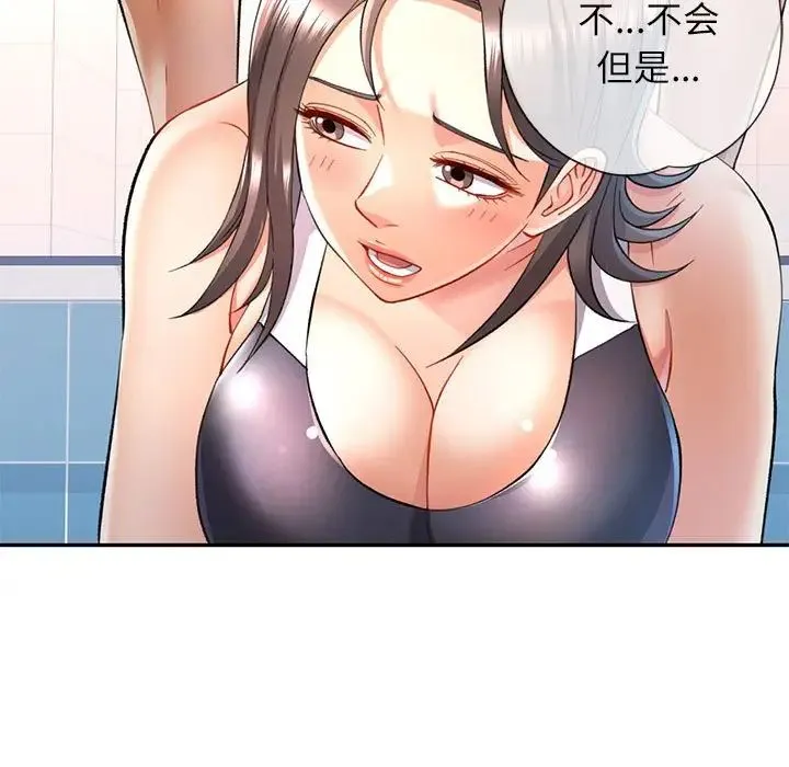 可以爱你吗 - 第13話 - page 47