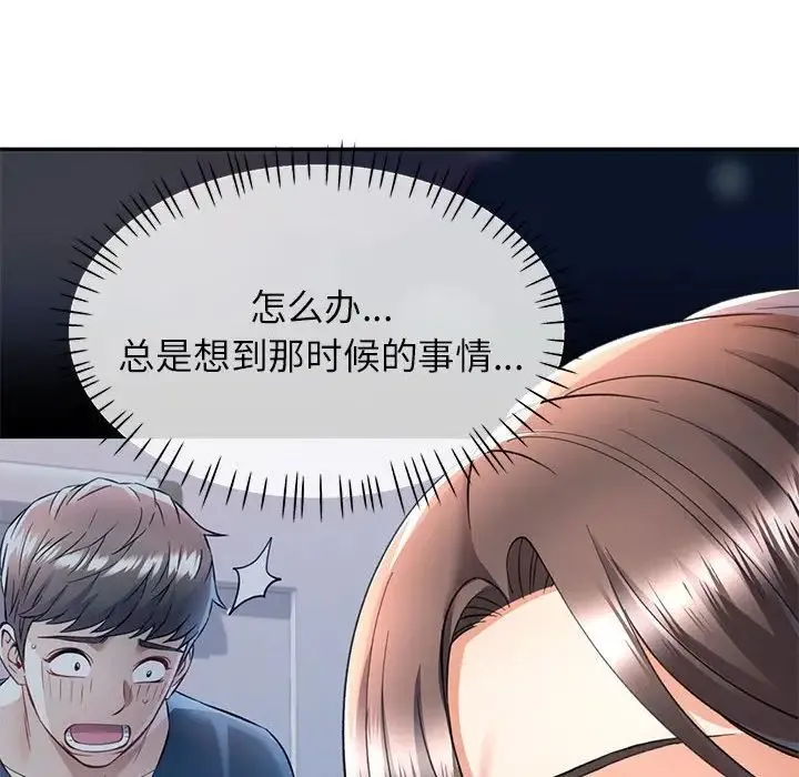 可以爱你吗 - 第13話 - page 48