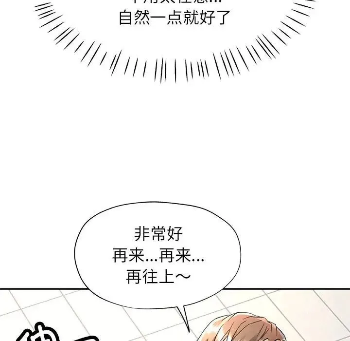 可以爱你吗 - 第13話 - page 55