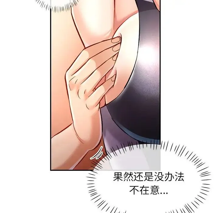 可以爱你吗 - 第13話 - page 60