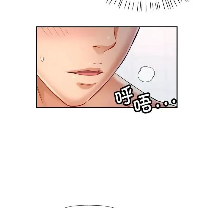 可以爱你吗 - 第13話 - page 61
