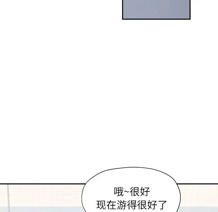 可以爱你吗 - 第13話 - page 65