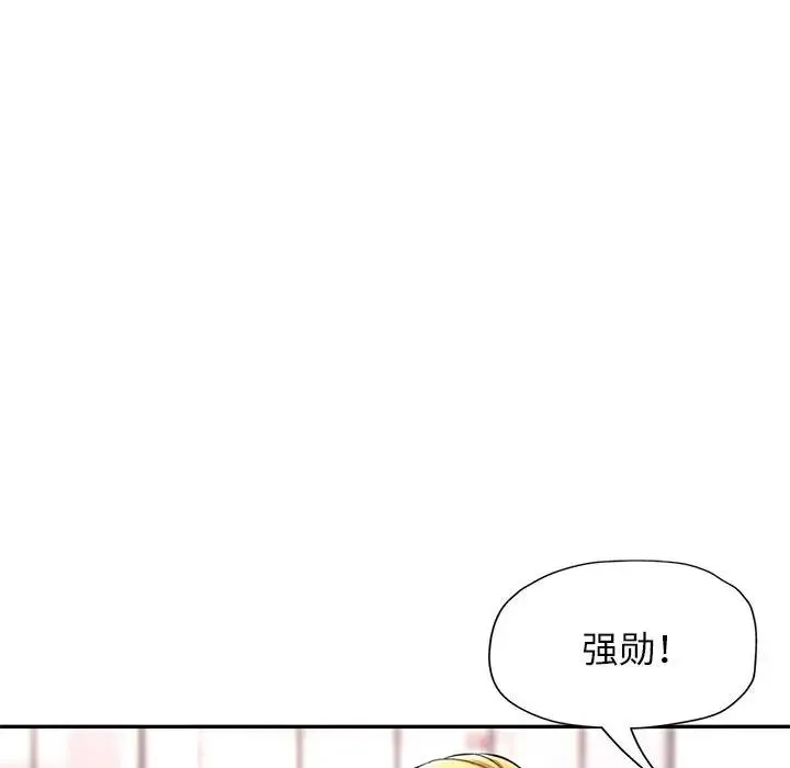 可以爱你吗 - 第13話 - page 67