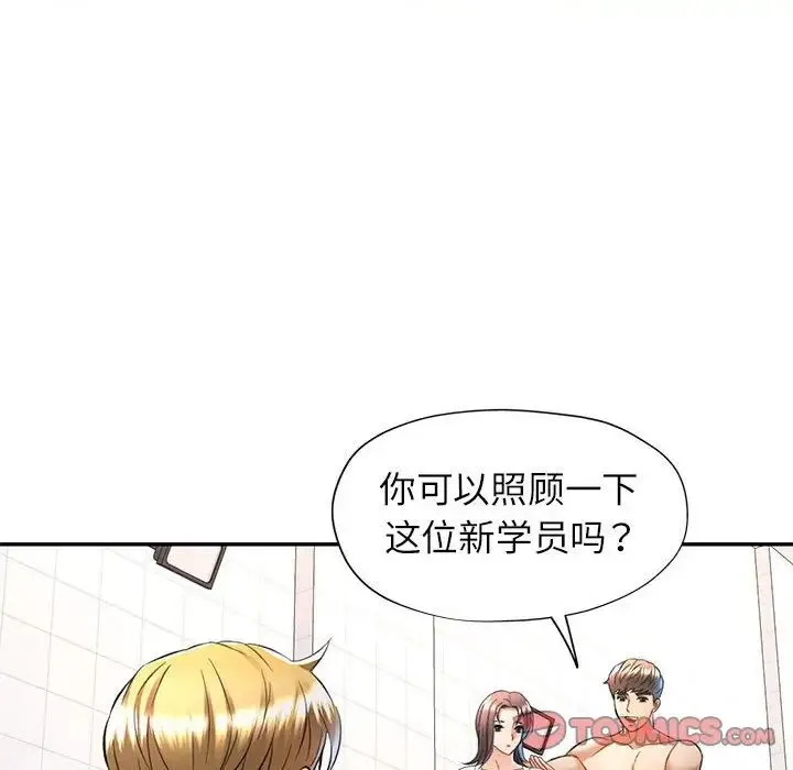 可以爱你吗 - 第13話 - page 69