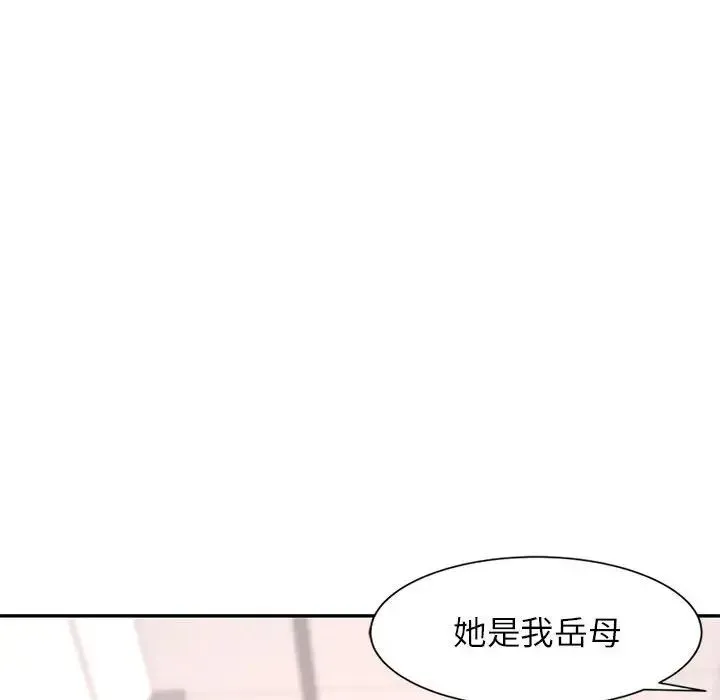 可以爱你吗 - 第13話 - page 71