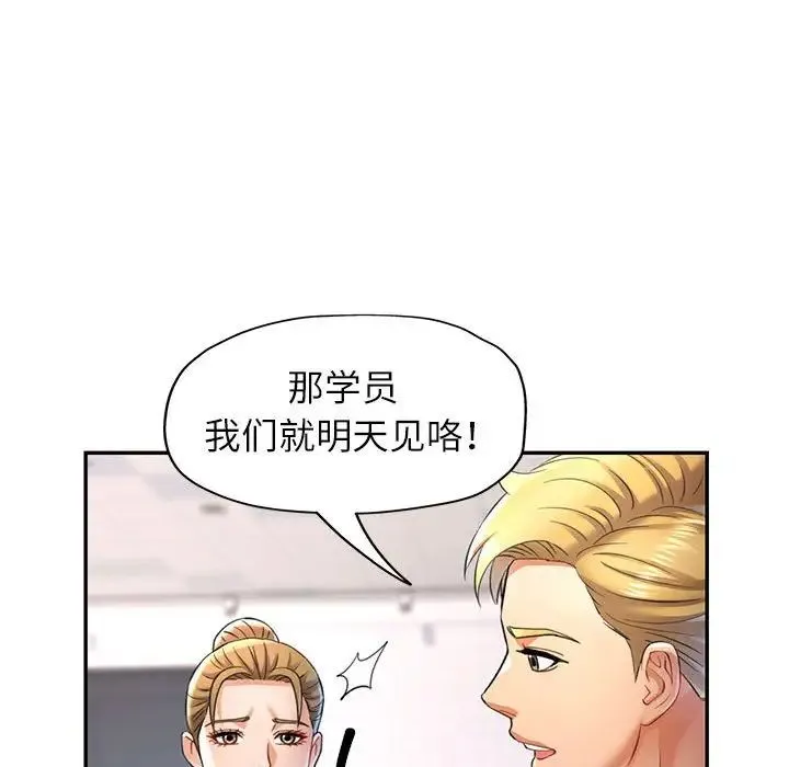 可以爱你吗 - 第13話 - page 74