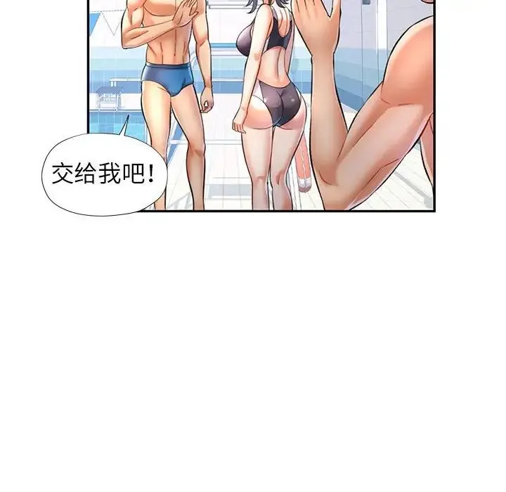 可以爱你吗 - 第13話 - page 78