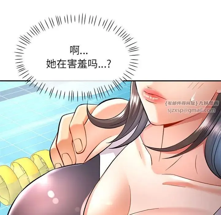 可以爱你吗 - 第13話 - page 83