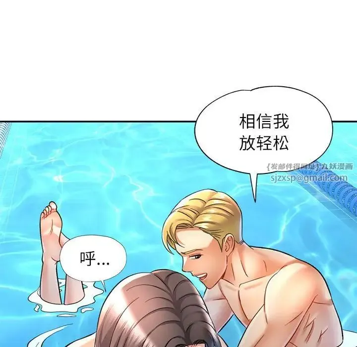 可以爱你吗 - 第13話 - page 85