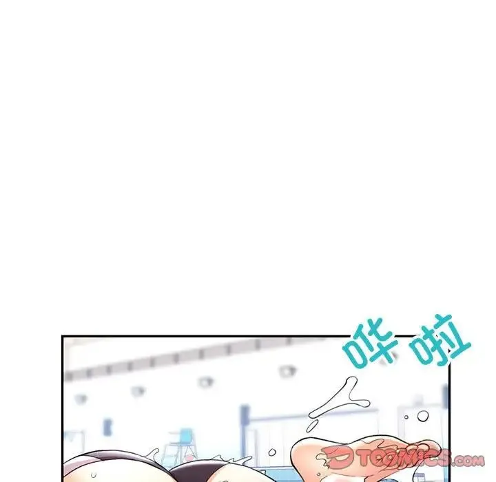 可以爱你吗 - 第13話 - page 87