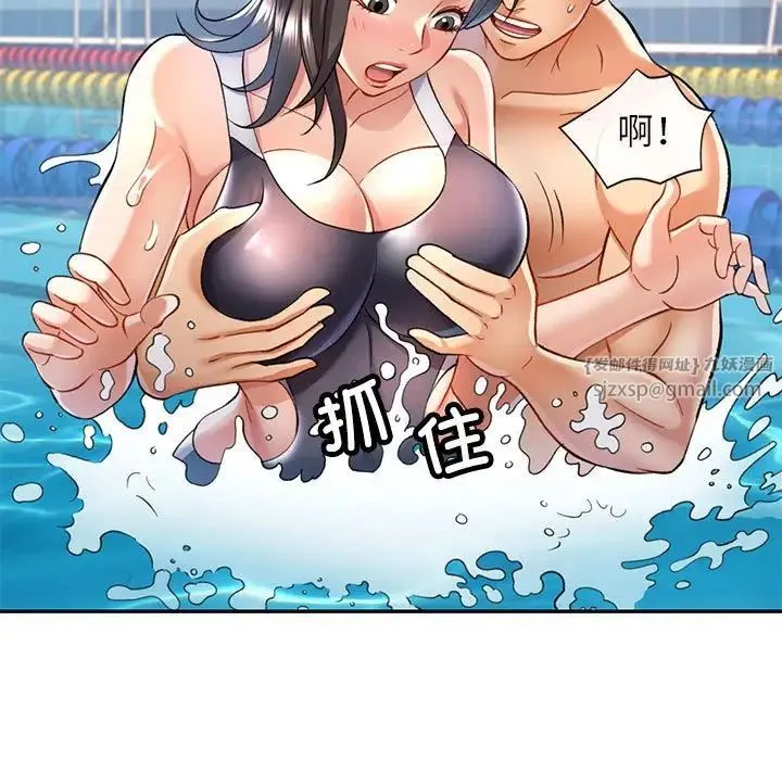 可以爱你吗 - 第13話 - page 98