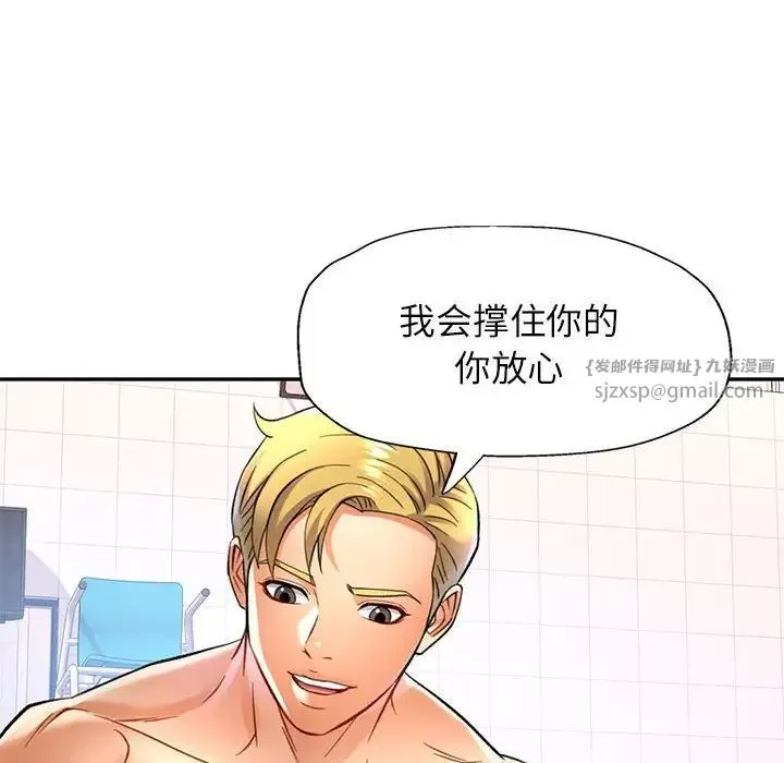 可以爱你吗 - 第13話 - page 108