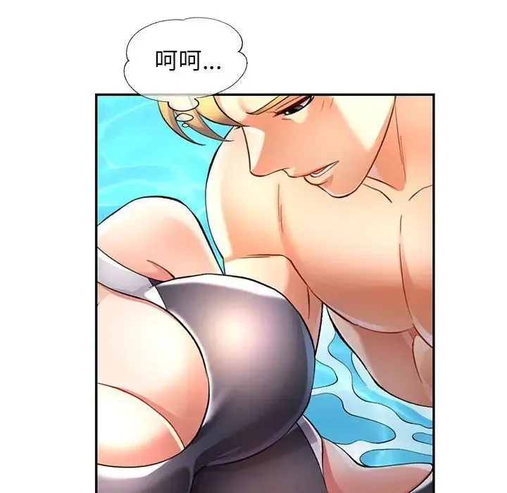 可以爱你吗 - 第13話 - page 110