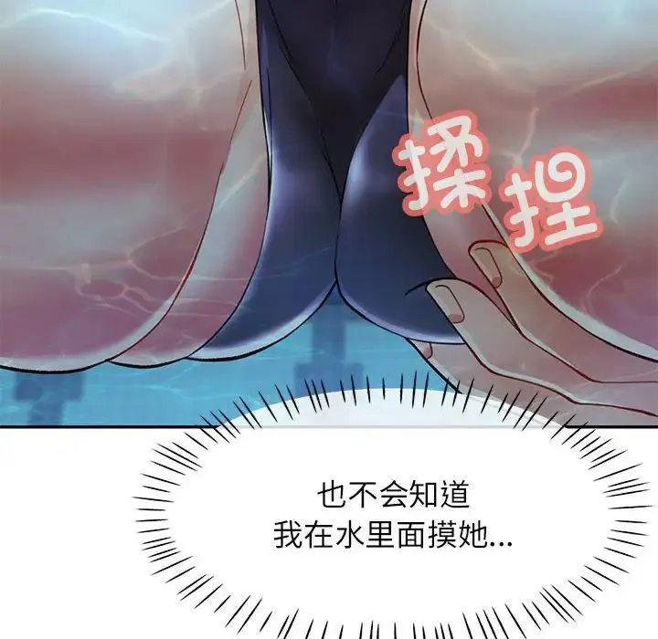 可以爱你吗 - 第13話 - page 116