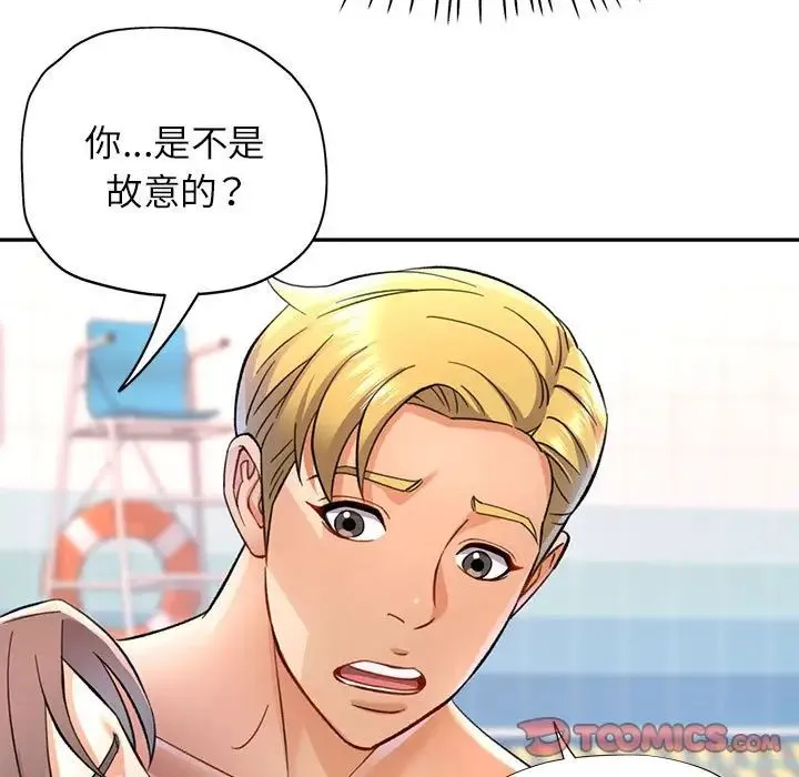 可以爱你吗 - 第13話 - page 117