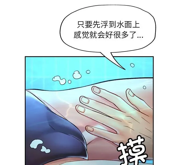可以爱你吗 - 第13話 - page 119