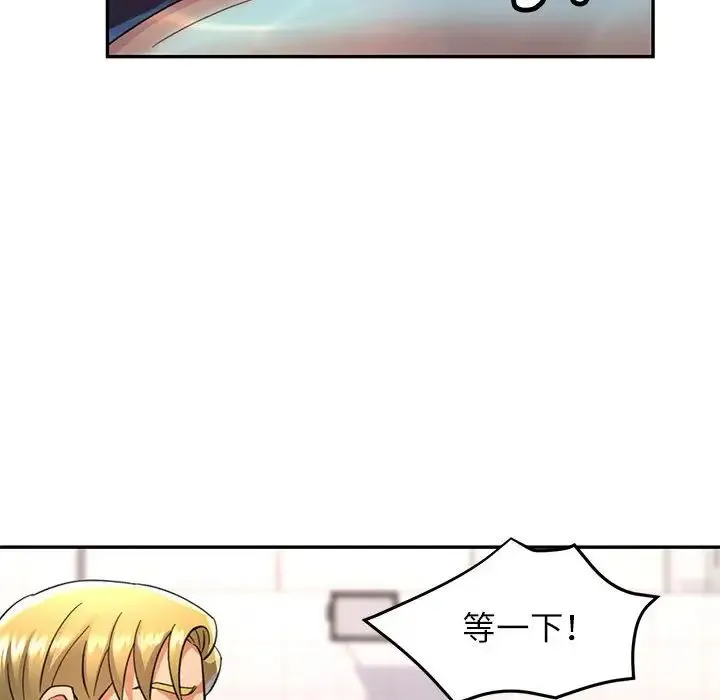 可以爱你吗 - 第13話 - page 120