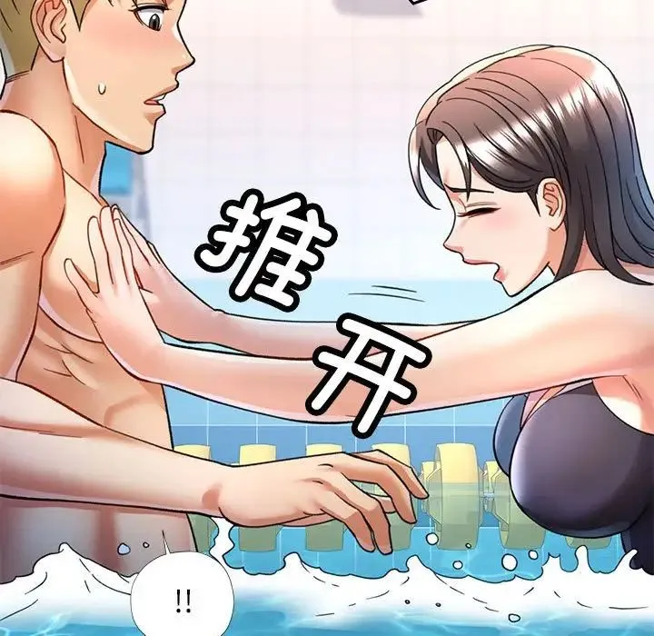 可以爱你吗 - 第13話 - page 121