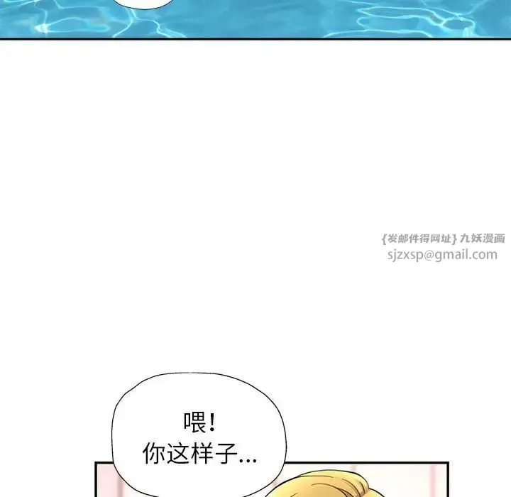 可以爱你吗 - 第13話 - page 122