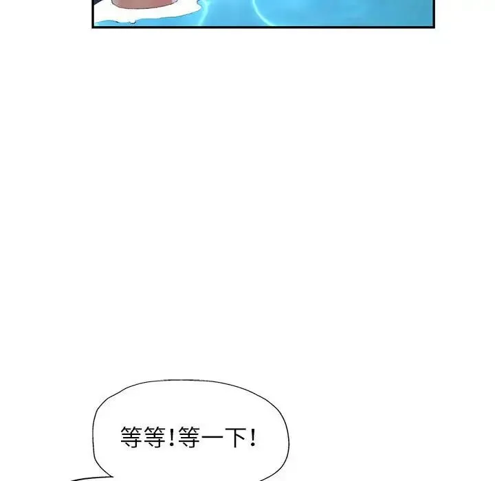 可以爱你吗 - 第13話 - page 124