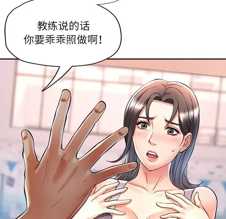 可以爱你吗 - 第13話 - page 125