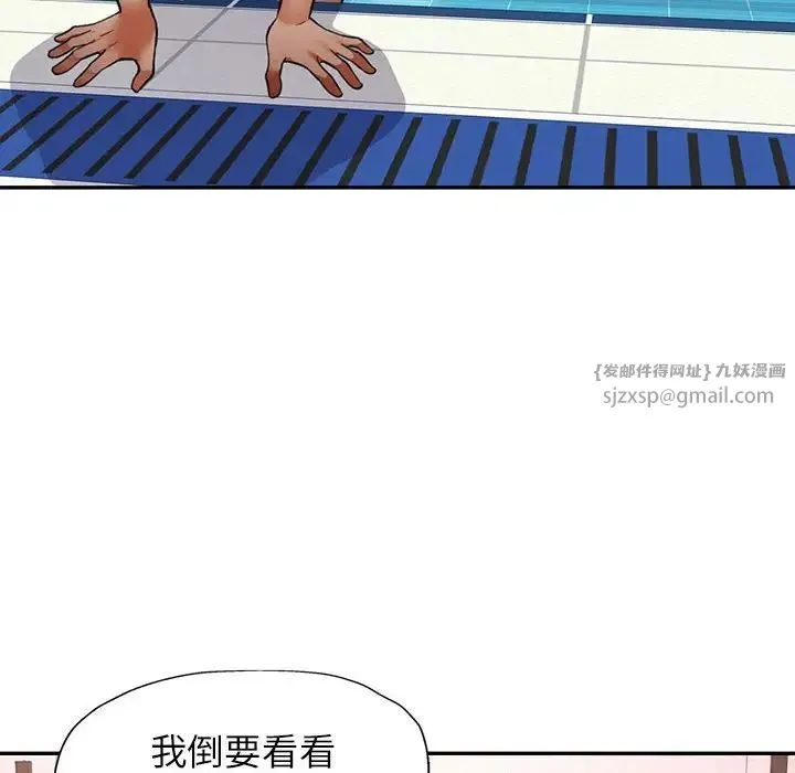 可以爱你吗 - 第13話 - page 128