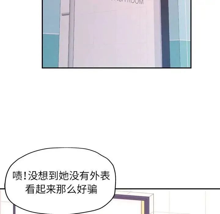 可以爱你吗 - 第13話 - page 132