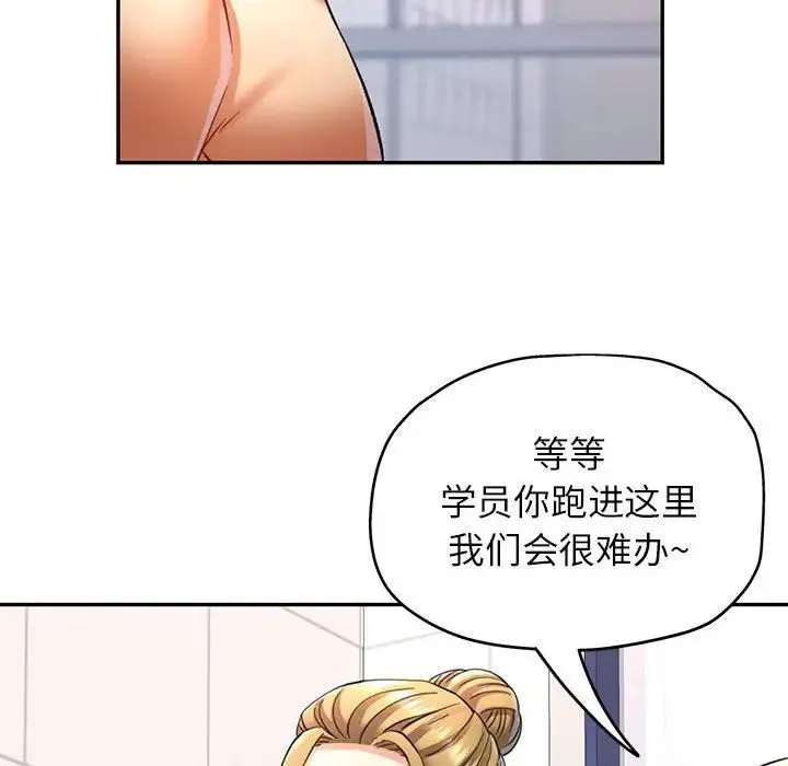 可以爱你吗 - 第13話 - page 136