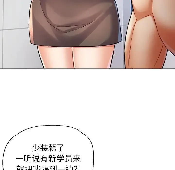 可以爱你吗 - 第13話 - page 138