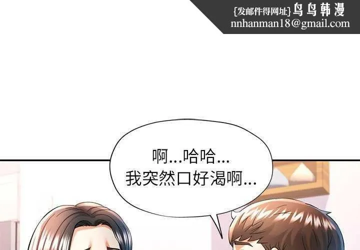 可以爱你吗 - 第41話 - page 1