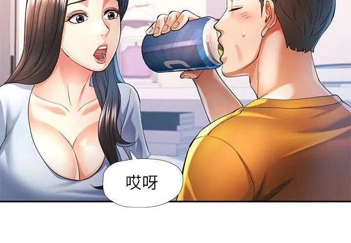 可以爱你吗 - 第41話 - page 2