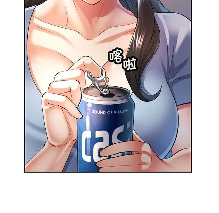 可以爱你吗 - 第41話 - page 7