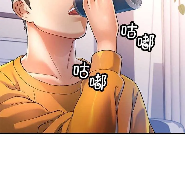 可以爱你吗 - 第41話 - page 14