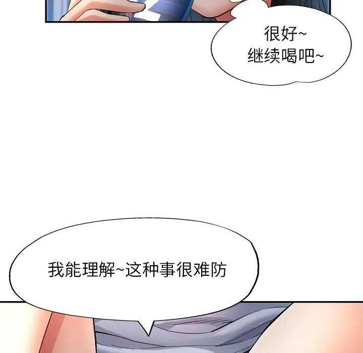 可以爱你吗 - 第41話 - page 16