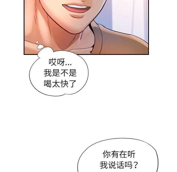 可以爱你吗 - 第41話 - page 19