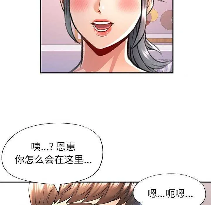 可以爱你吗 - 第41話 - page 23