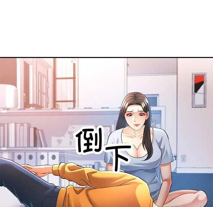 可以爱你吗 - 第41話 - page 25