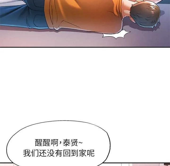 可以爱你吗 - 第41話 - page 26