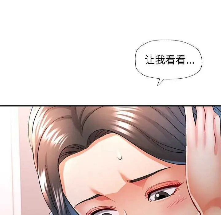 可以爱你吗 - 第41話 - page 32