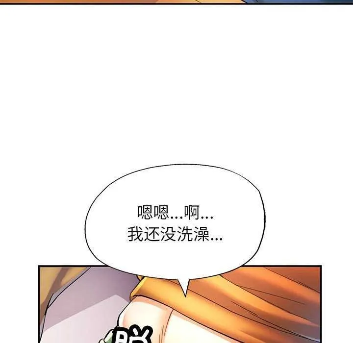 可以爱你吗 - 第41話 - page 34