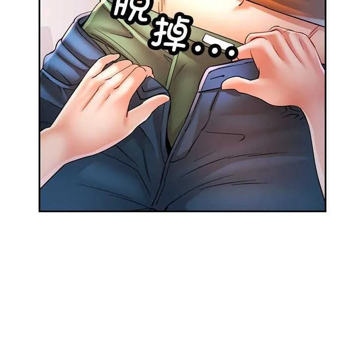 可以爱你吗 - 第41話 - page 35