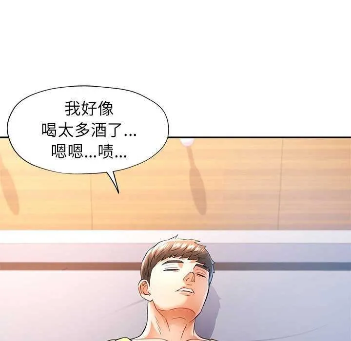 可以爱你吗 - 第41話 - page 36