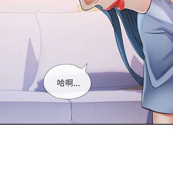 可以爱你吗 - 第41話 - page 42